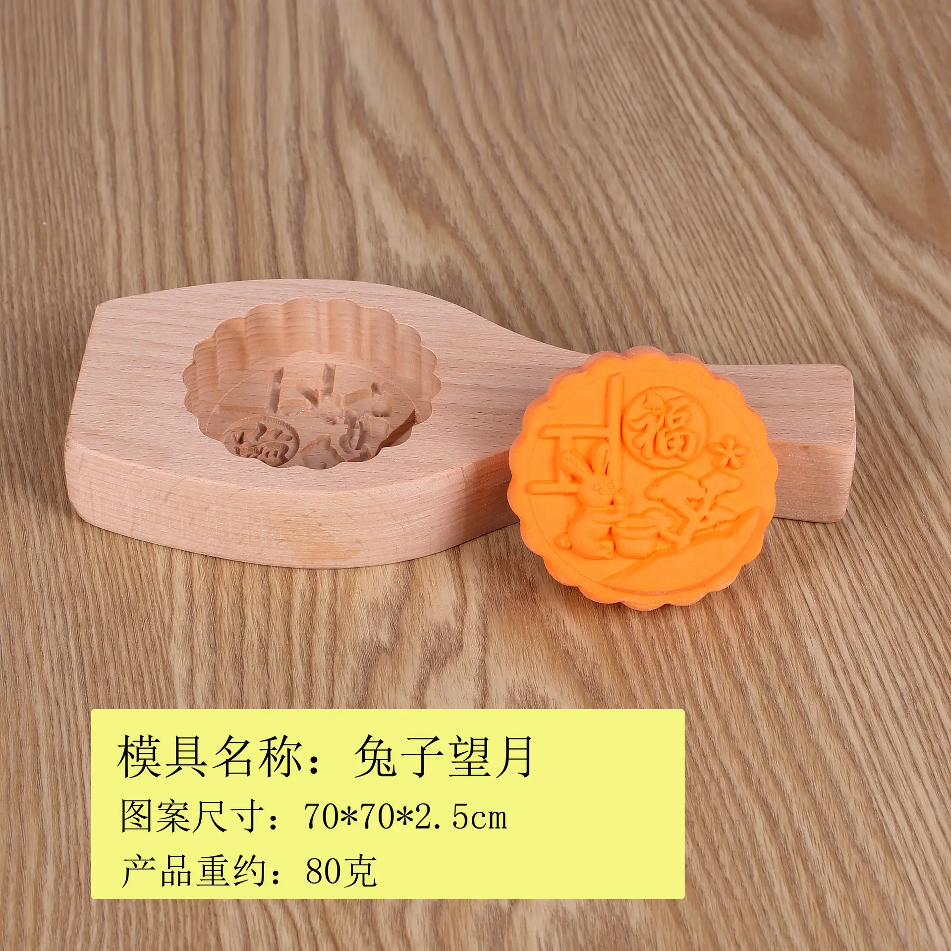 Wooden Moon Cake Mould Set for Steamed Buns & Bean Bags - Image 10