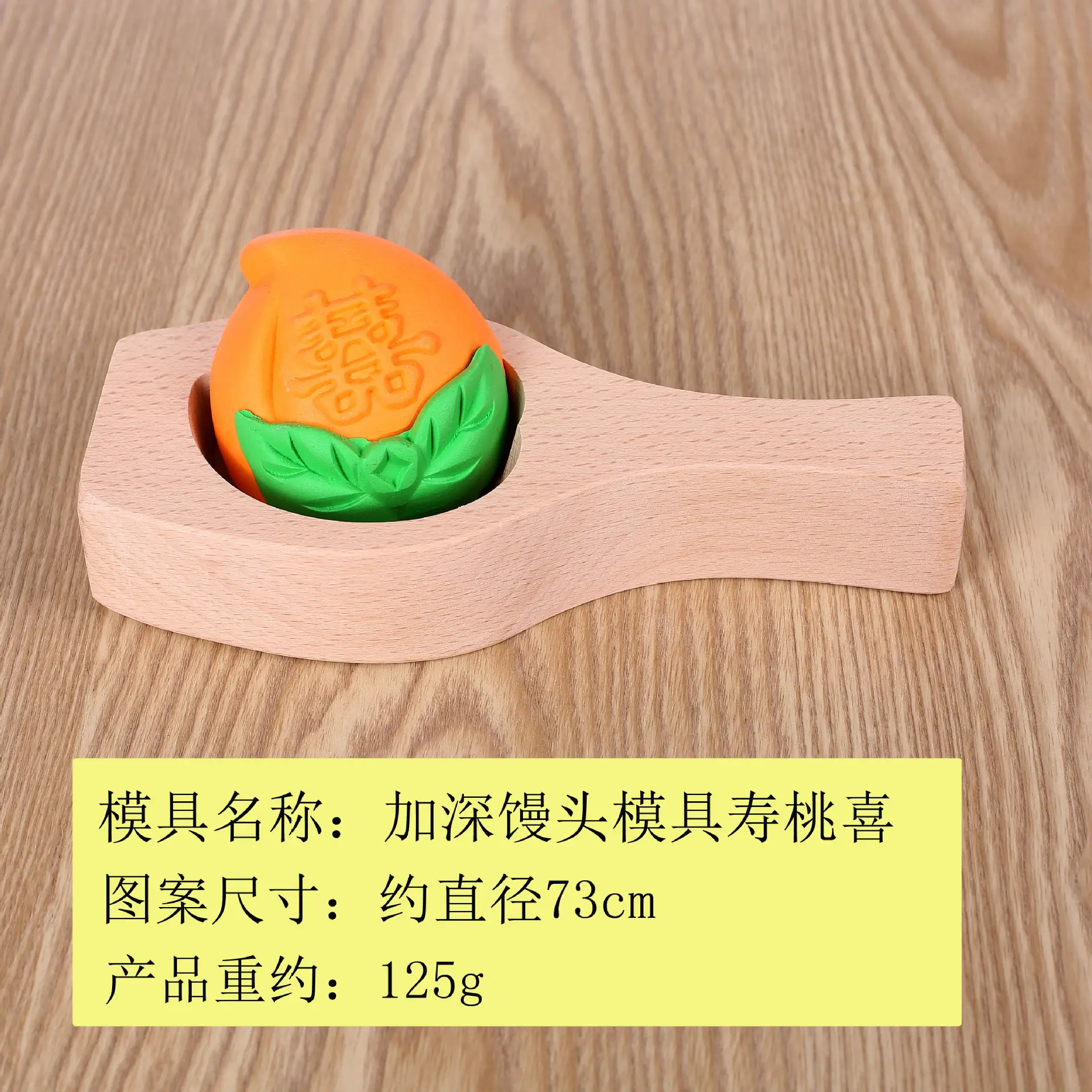 Wooden Moon Cake Mould Set for Steamed Buns & Bean Bags - Image 4