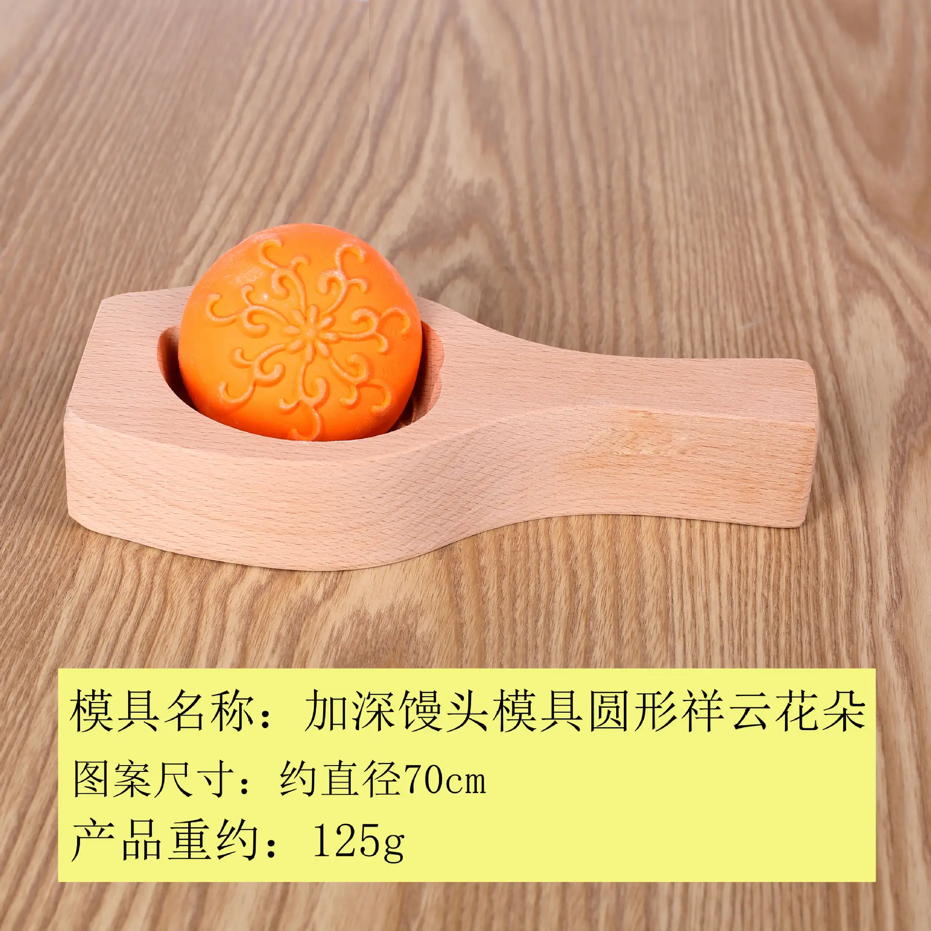 Wooden Moon Cake Mould Set for Steamed Buns & Bean Bags - Image 7