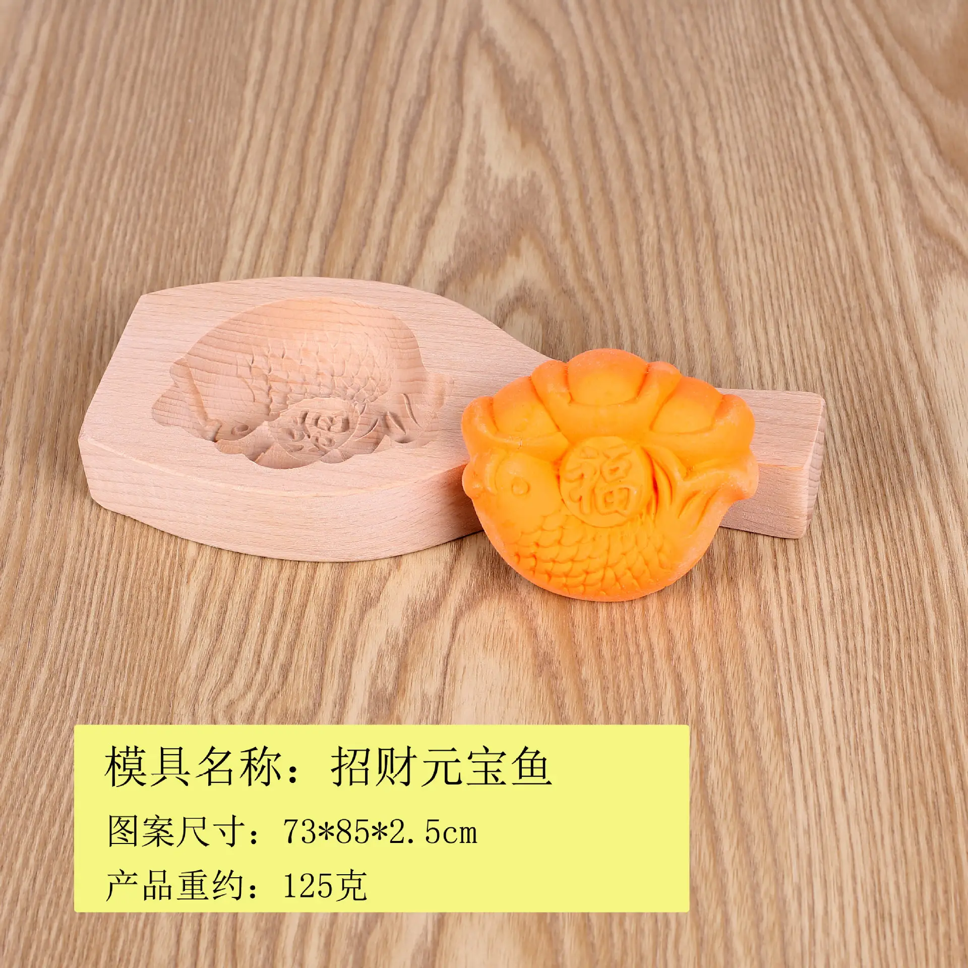 Wooden Moon Cake Mould Set for Steamed Buns & Bean Bags - Image 8