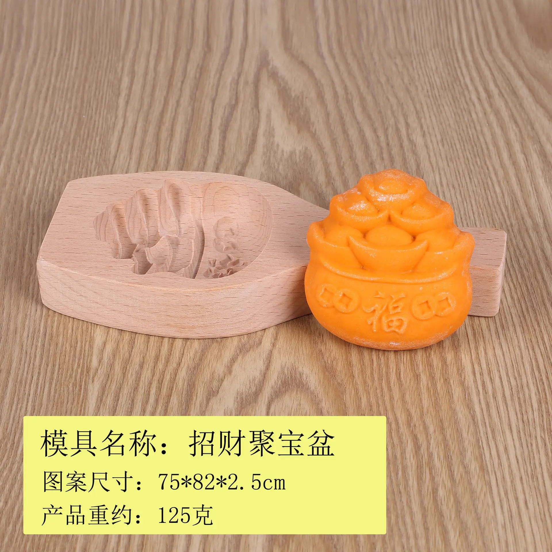 Wooden Moon Cake Mould Set for Steamed Buns & Bean Bags - Image 9