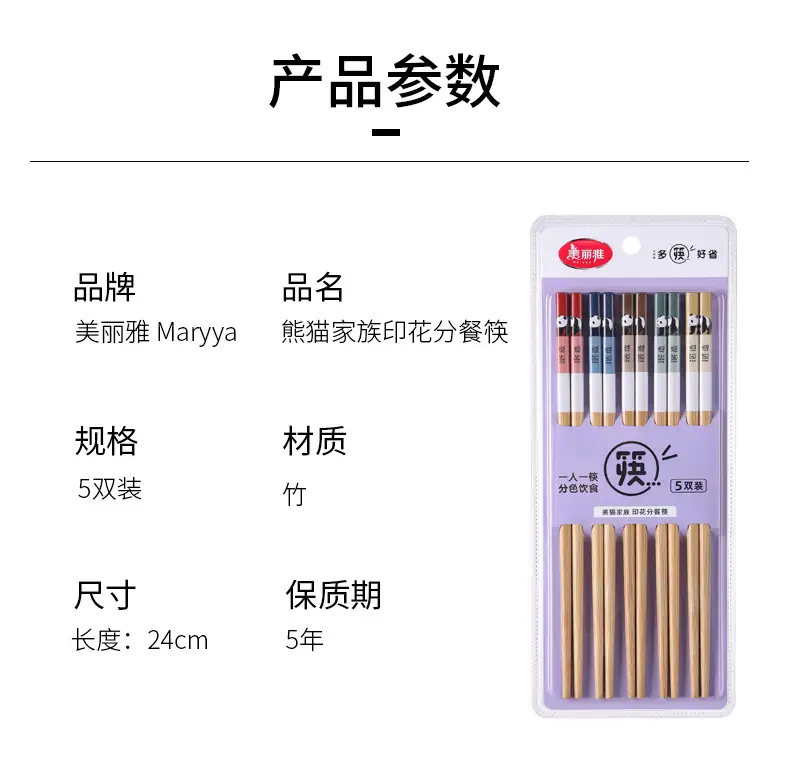 Meiliya Bamboo Chopsticks 5 Pair Non-Slip High Temp — feature 3