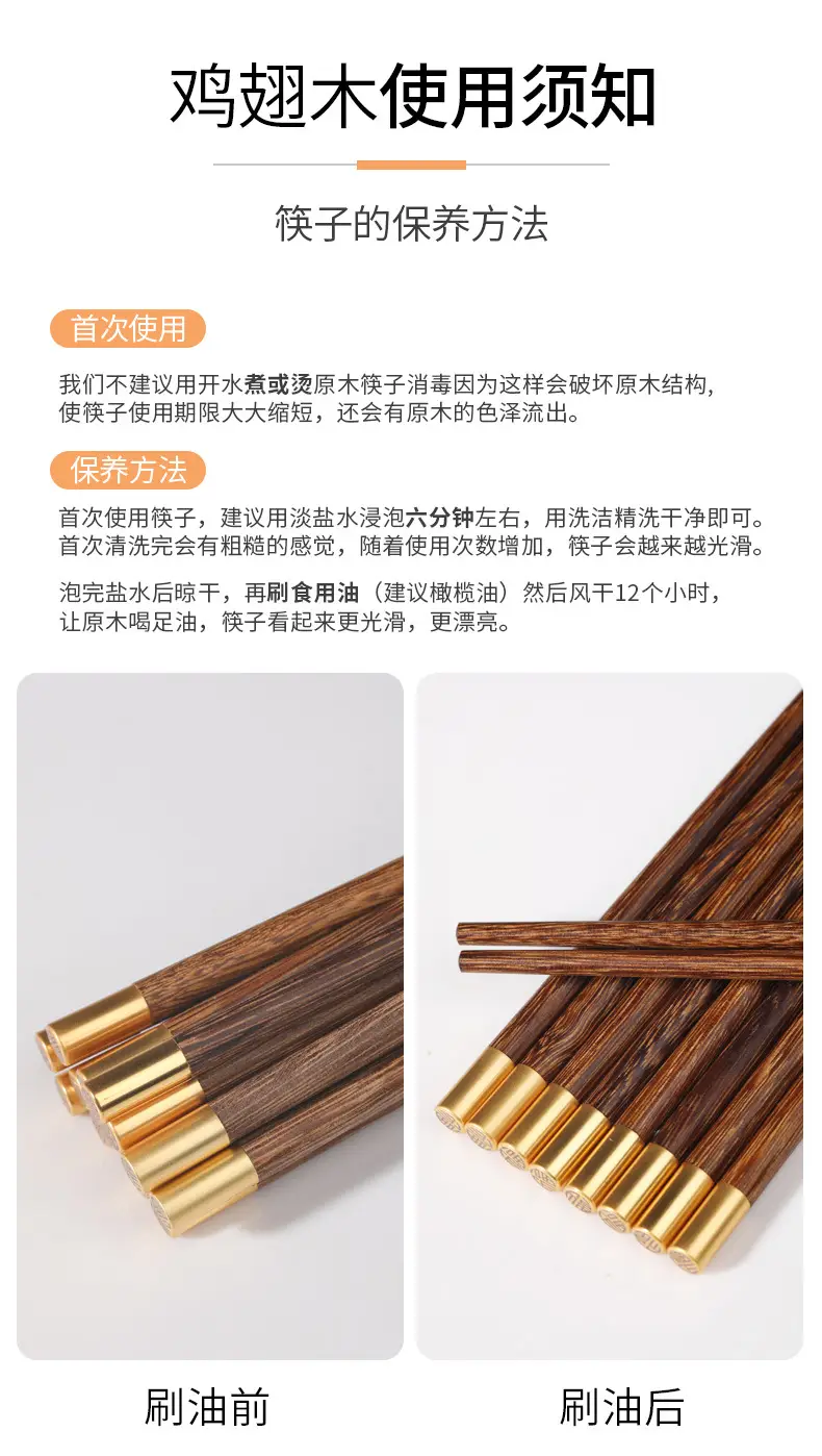 Meliya Chicken Wing Wood Chopsticks Solid Wood — feature 3