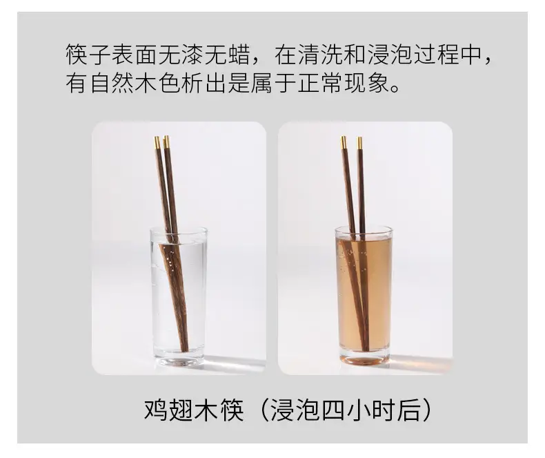 Meliya Chicken Wing Wood Chopsticks Solid Wood — feature 4