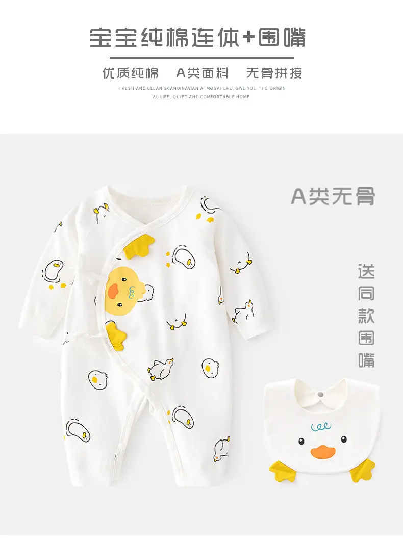 Newborn Cotton Bib with Yellow Duck Print — feature 1