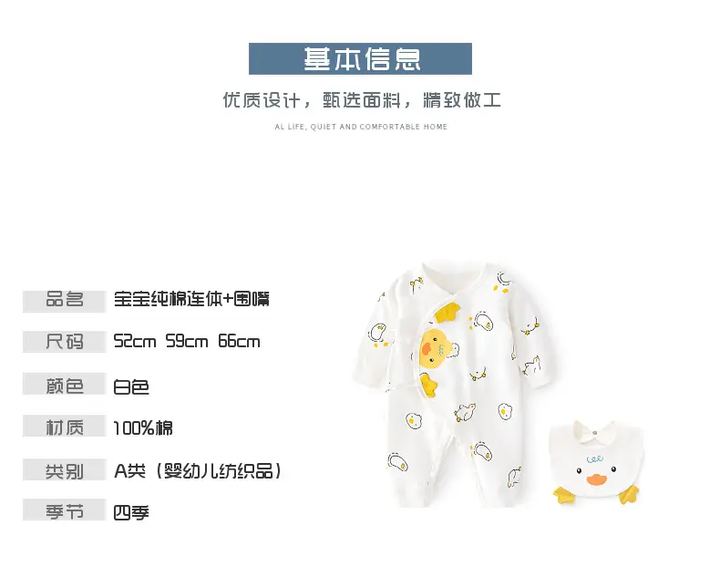 Newborn Cotton Bib with Yellow Duck Print — feature 2