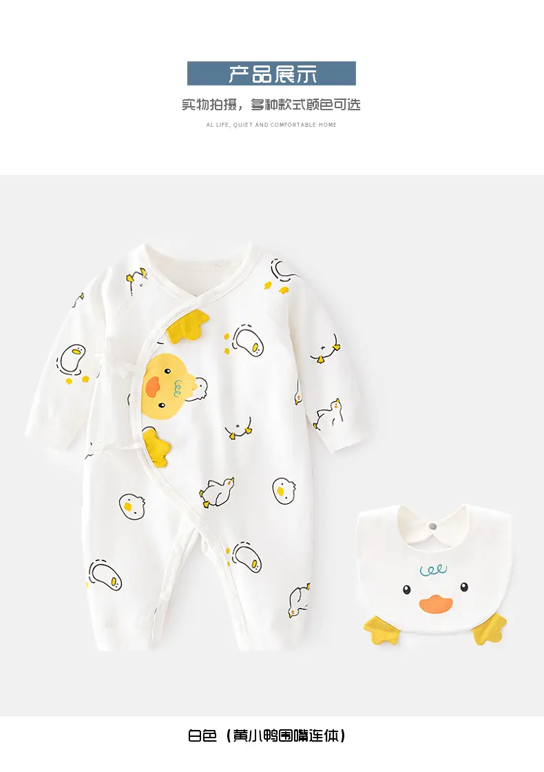Newborn Cotton Bib with Yellow Duck Print — feature 8