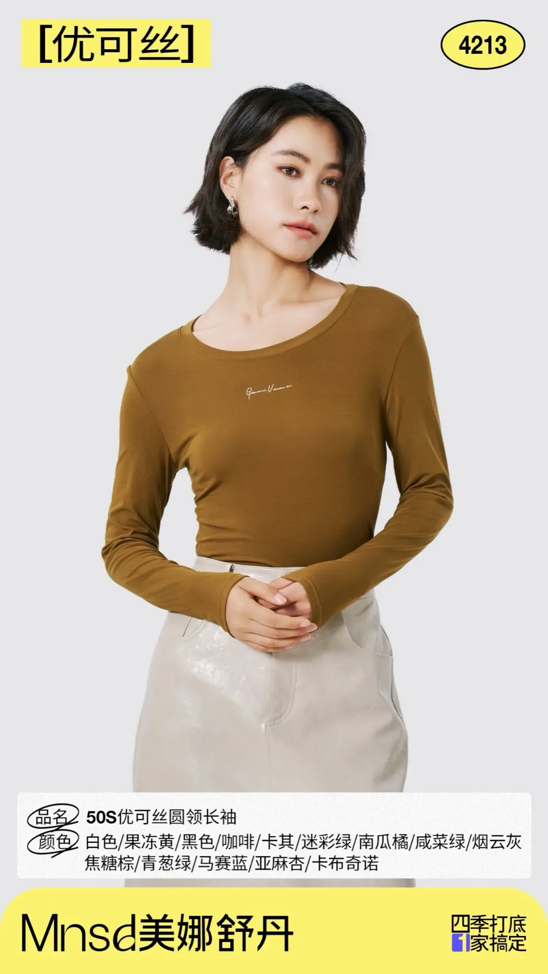 4213咸菜绿 (4).JPG
