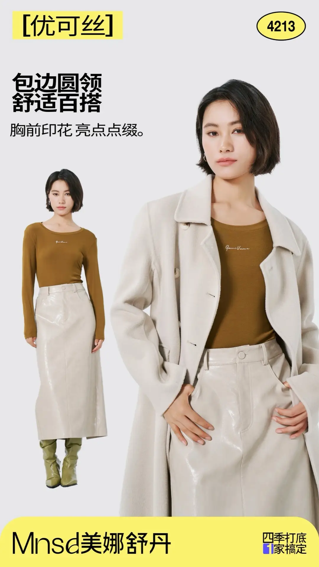 4213咸菜绿 (1).JPG