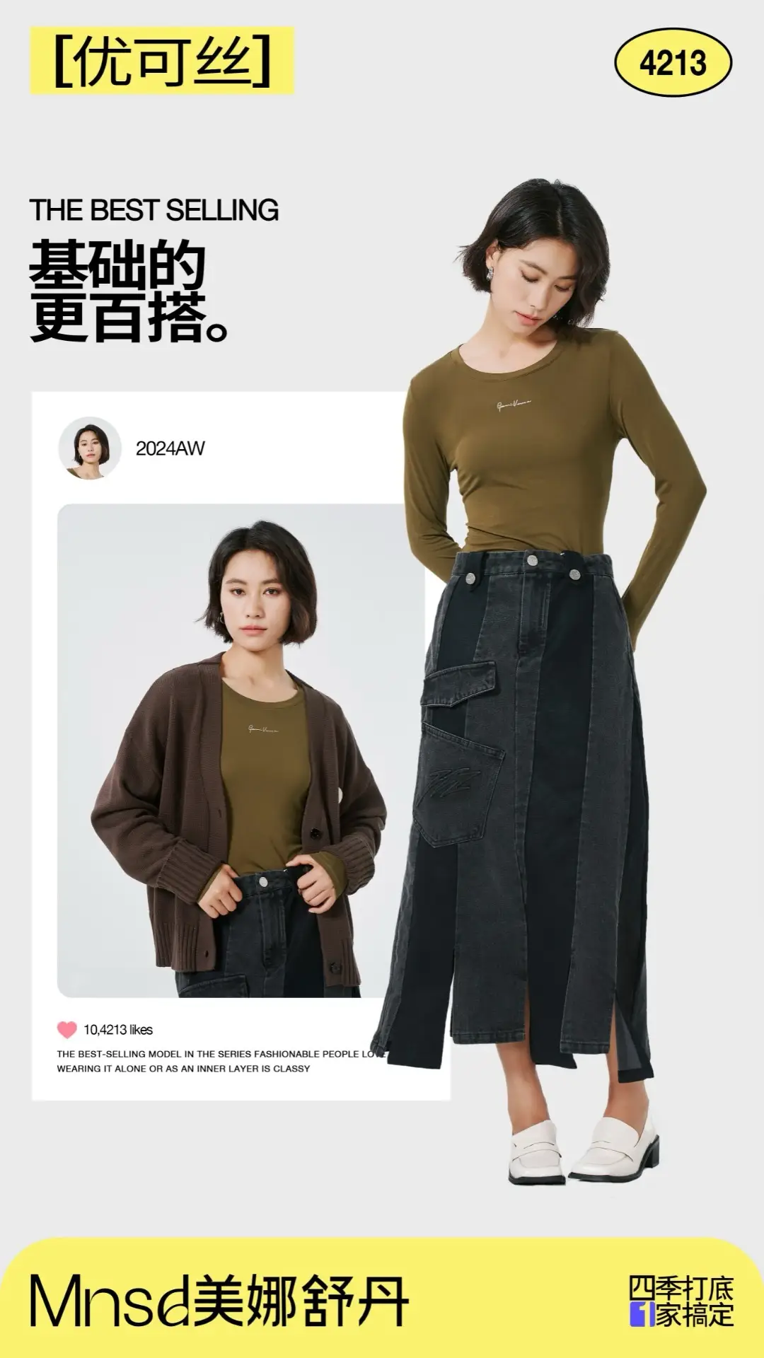 4213迷彩绿 (2).JPG