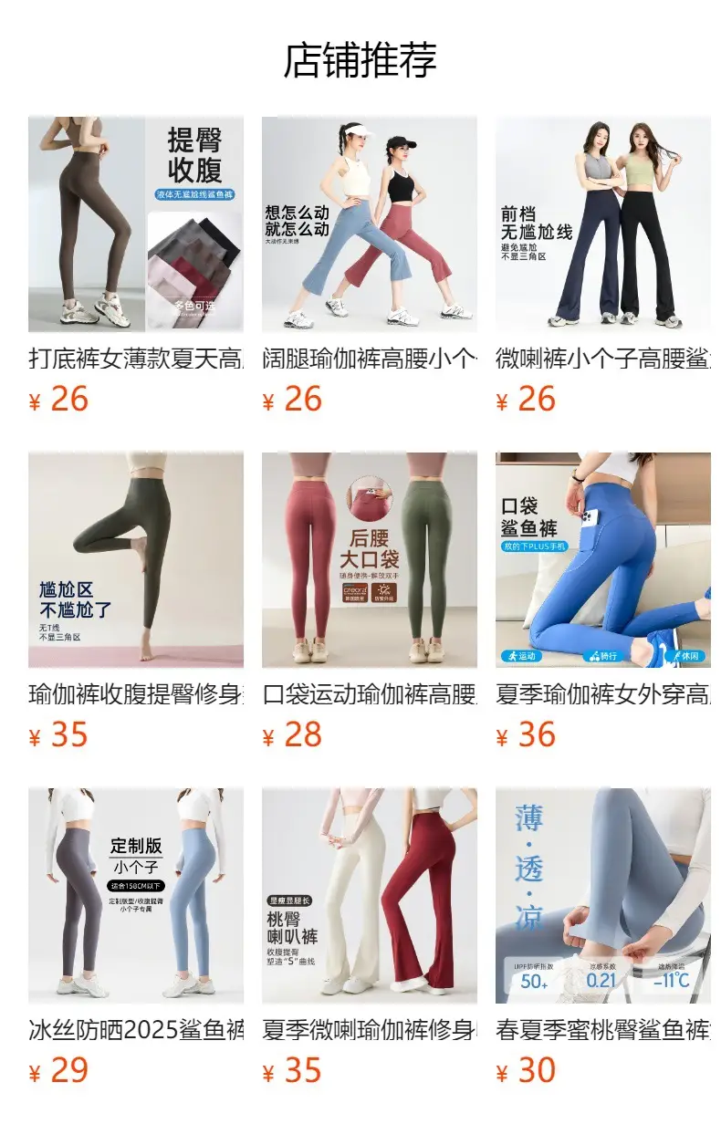 Women Seamless High-Waist Leggings Thin Style — feature 1