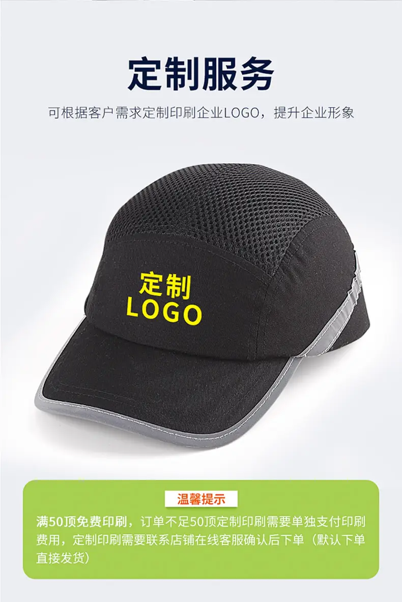 Anti-Collision Baseball Cap Blue Full Cotton or Mesh — feature 9