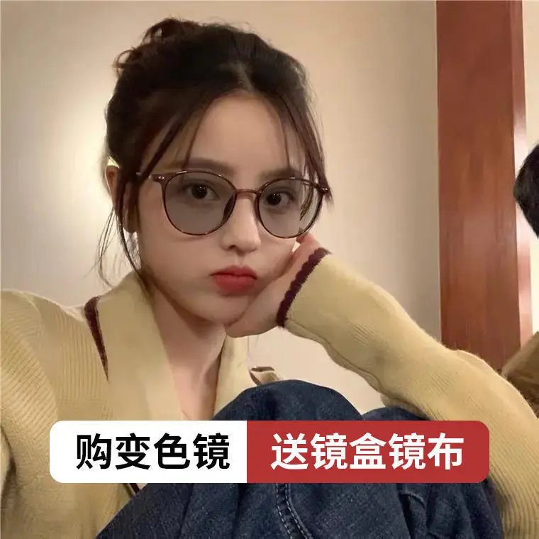 Women Color-Changing Myopia Glasses Anti-Blue Light Korean Style