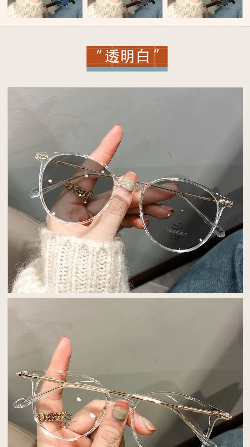 Women Color-Changing Myopia Glasses Anti-Blue Light Korean Style — feature 17