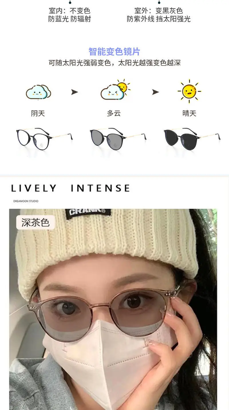 Women Color-Changing Myopia Glasses Anti-Blue Light Korean Style — feature 4