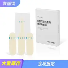 White Tattoo Positioning Ruler 10m Mapping String — feature 7