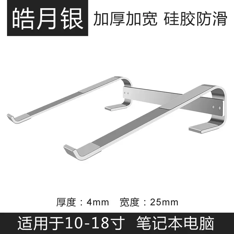 Aluminum Laptop Stand for 10-18 inch MacBooks