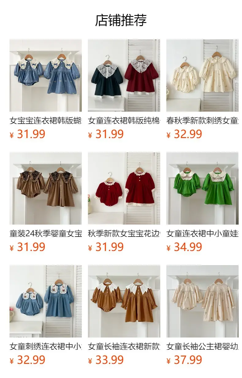 South Korea Children Floral Fleece Dress Set — feature 1
