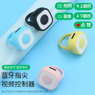 Bluetooth Selfie Page Turning Phone Charging Ring Remote Control — feature 12