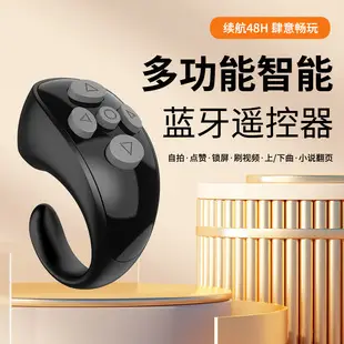 Bluetooth Selfie Page Turning Phone Charging Ring Remote Control — feature 16