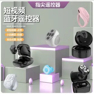 Bluetooth Selfie Page Turning Phone Charging Ring Remote Control — feature 3