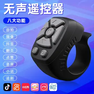 Bluetooth Selfie Page Turning Phone Charging Ring Remote Control — feature 4