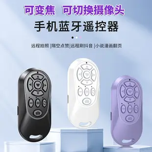 Bluetooth Selfie Page Turning Phone Charging Ring Remote Control — feature 5