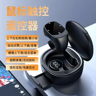 Bluetooth Selfie Page Turning Phone Charging Ring Remote Control — feature 6
