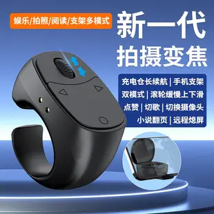 Bluetooth Selfie Page Turning Phone Charging Ring Remote Control — feature 7