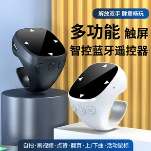 Bluetooth Selfie Page Turning Phone Charging Ring Remote Control — feature 8