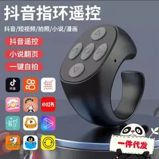 Bluetooth Selfie Page Turning Phone Charging Ring Remote Control — feature 9