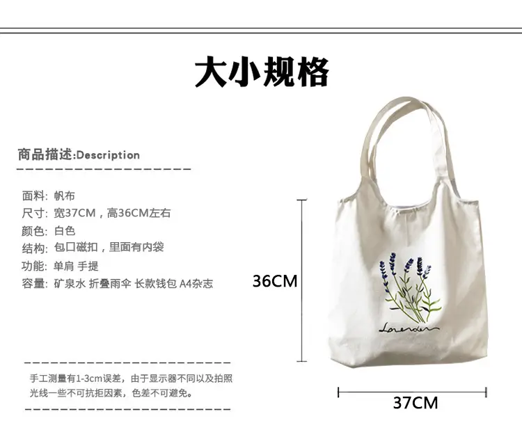 New Canvas Bag Women's Shoulder Fresh Style Artistic Student Schoolbag Korean Style Lavender Cloth Bag Women's Canvas — feature 1