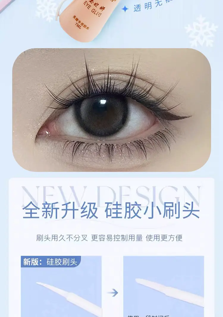 Dai Feiyan False Eyelash Glue Super Sticky Self-Adhesive — feature 2