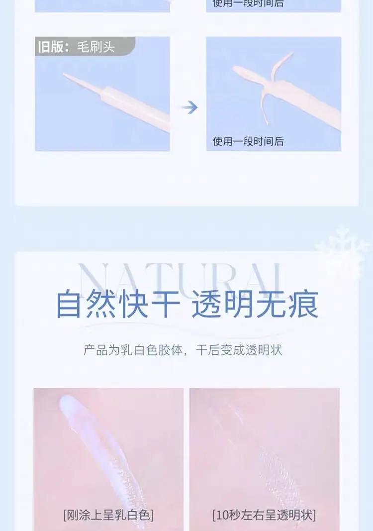 Dai Feiyan False Eyelash Glue Super Sticky Self-Adhesive — feature 3