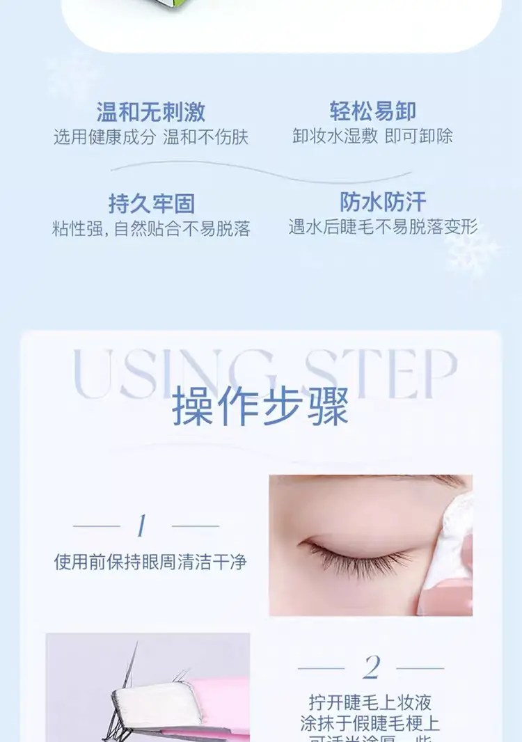 Dai Feiyan False Eyelash Glue Super Sticky Self-Adhesive — feature 5