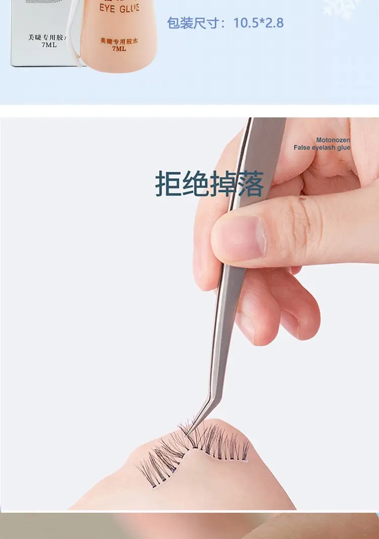Dai Feiyan False Eyelash Glue Super Sticky Self-Adhesive — feature 7