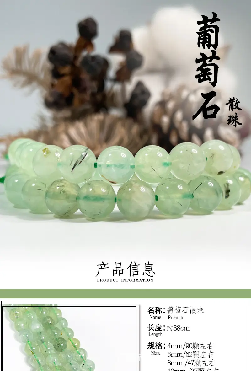 Natural Green Grape Stone Loose Beads Semi-Finished DIY Jewelry — feature 5