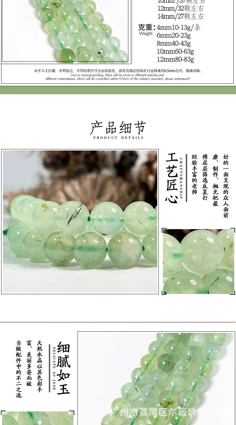 Natural Green Grape Stone Loose Beads Semi-Finished DIY Jewelry — feature 6