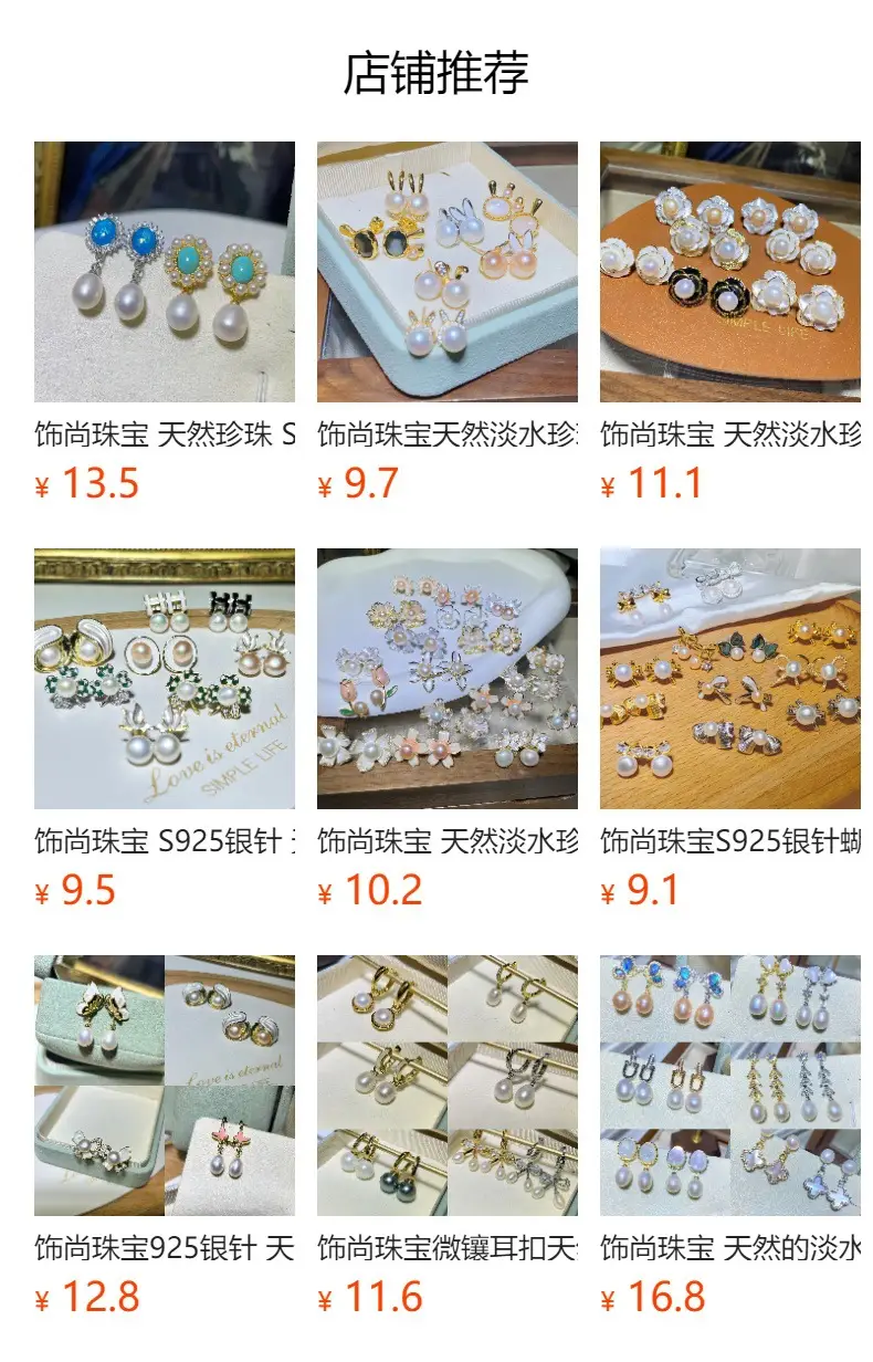 Zhuji Pearl Earrings S925 Gold Plated Niche Design — feature 1