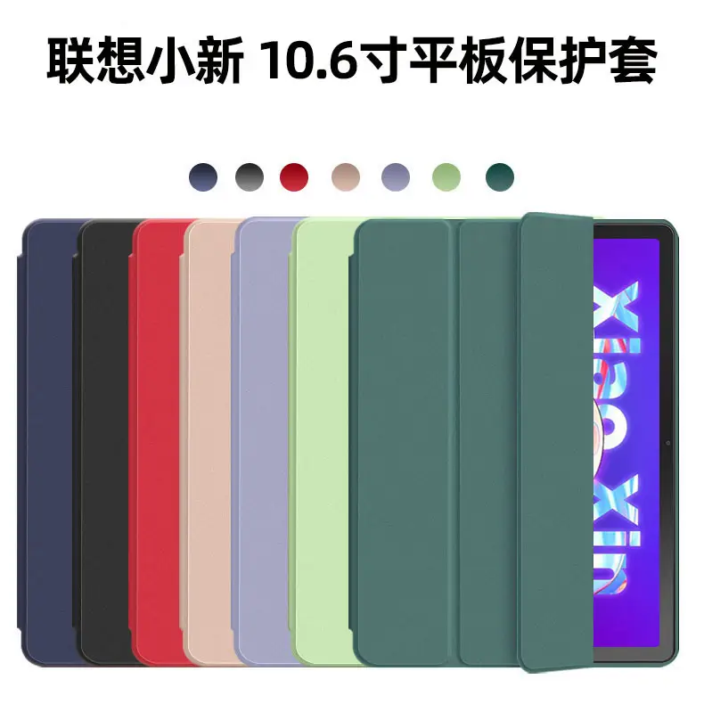 2024 Lenovo 11 inch Protective Cover 10.6 Full Edge 3 Fold Flip P12 Soft Case - Image 9