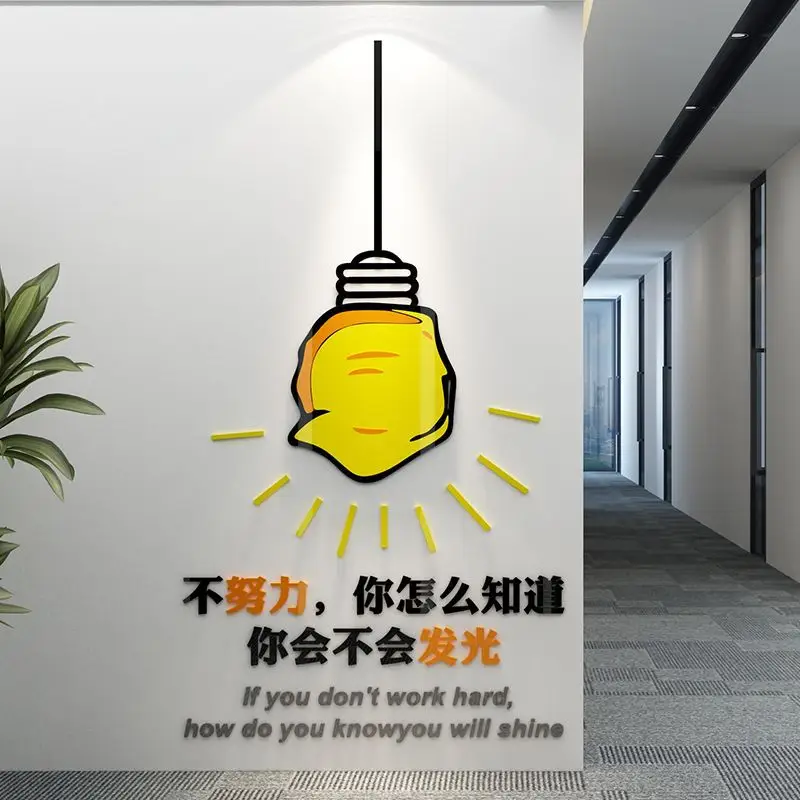 3D Hanging Light Wall Sticker Corporate Culture Incentive