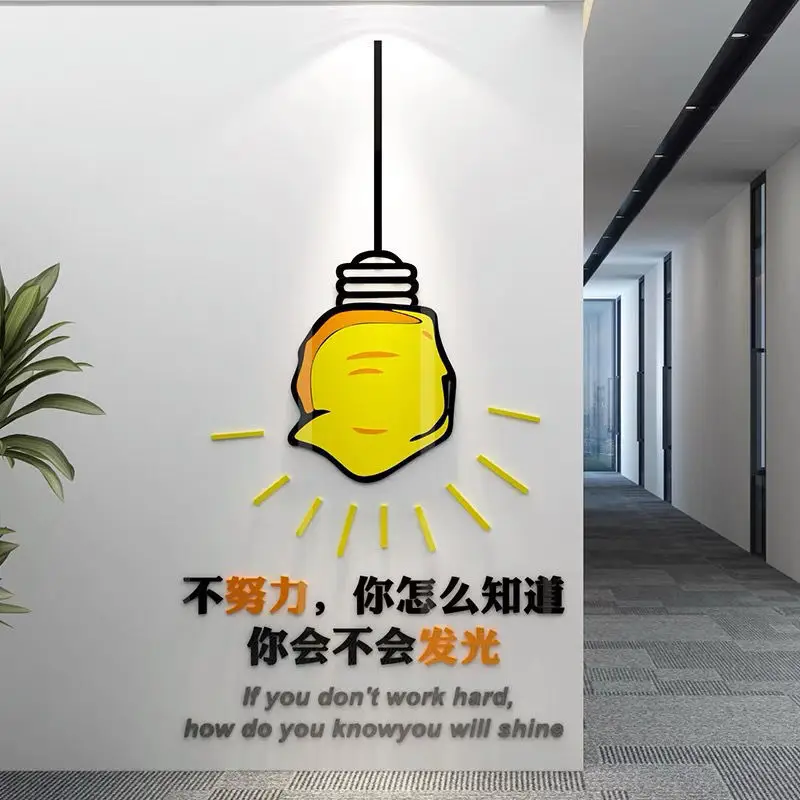 3D Hanging Light Wall Sticker Corporate Culture Incentive — feature 1