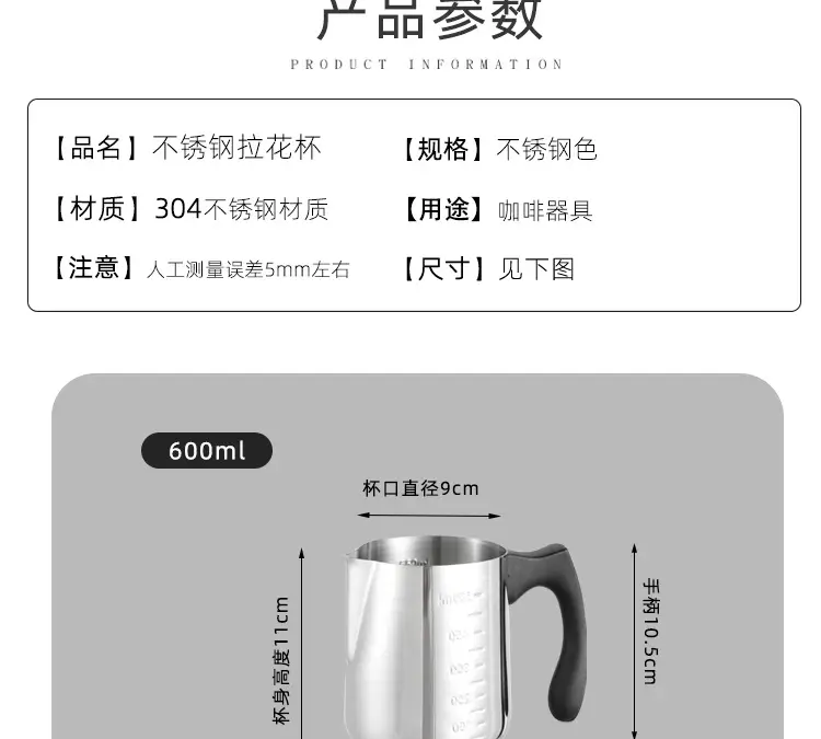 304 Stainless Steel Pull Flower Cup with Scale Insulation Handle — feature 4