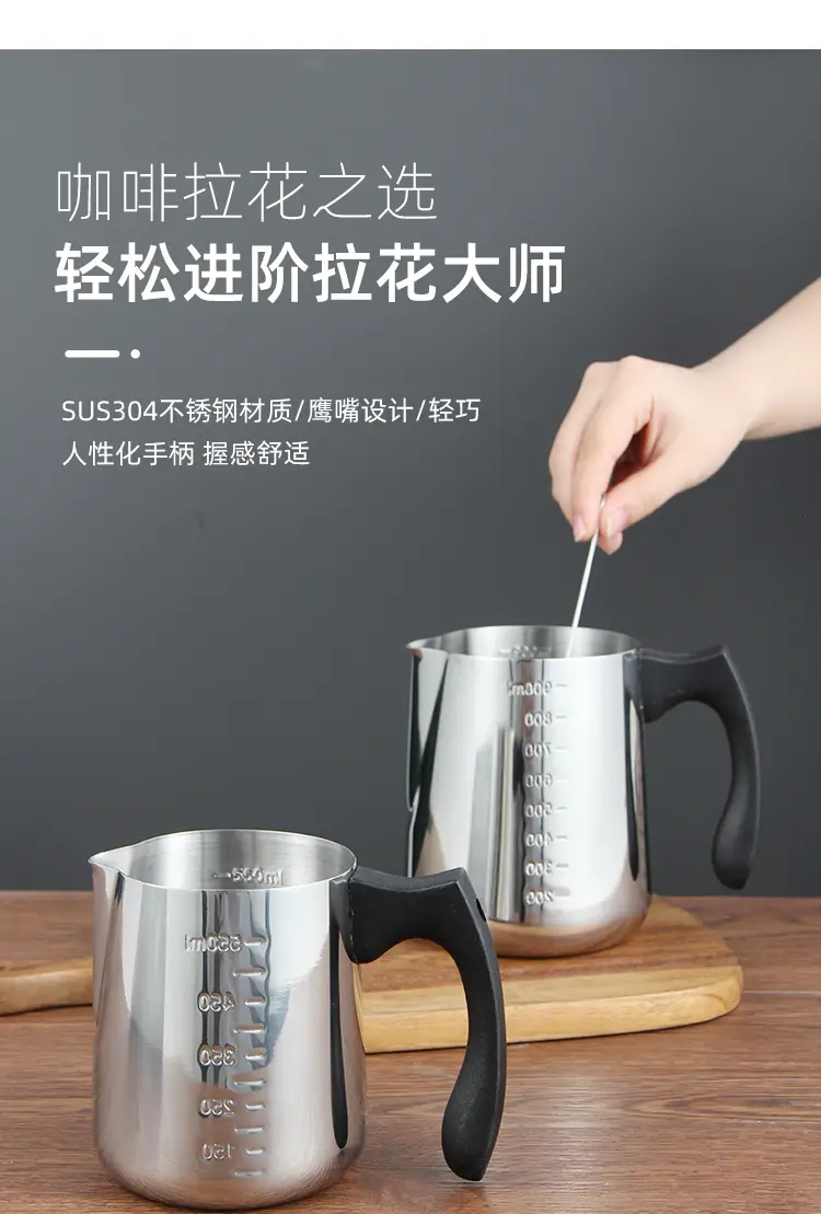 304 Stainless Steel Pull Flower Cup with Scale Insulation Handle — feature 6