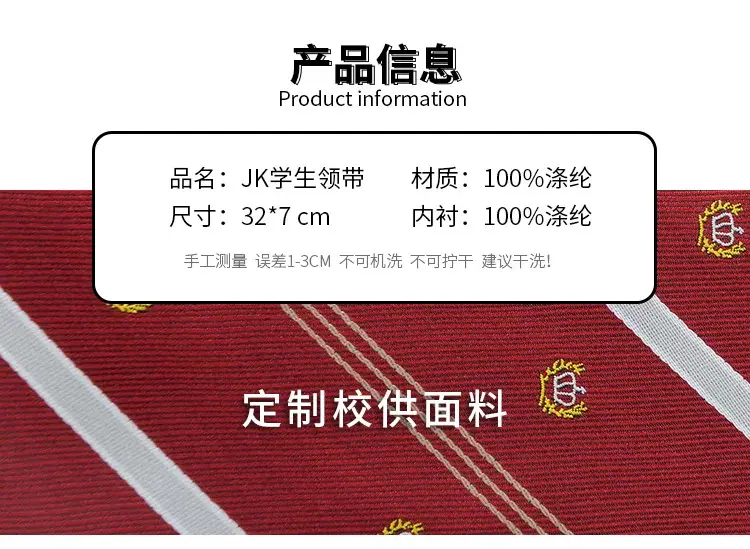 Japanese College Red Striped Ties for Women Men — feature 2