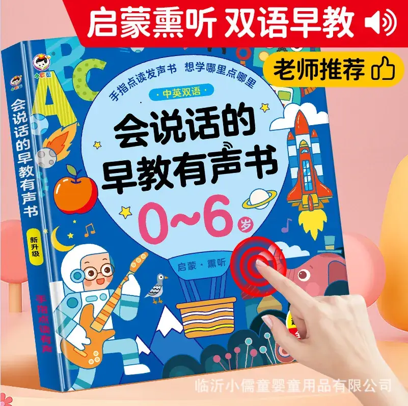Little Confucian Learning to Speak & Numbers Game for Kids