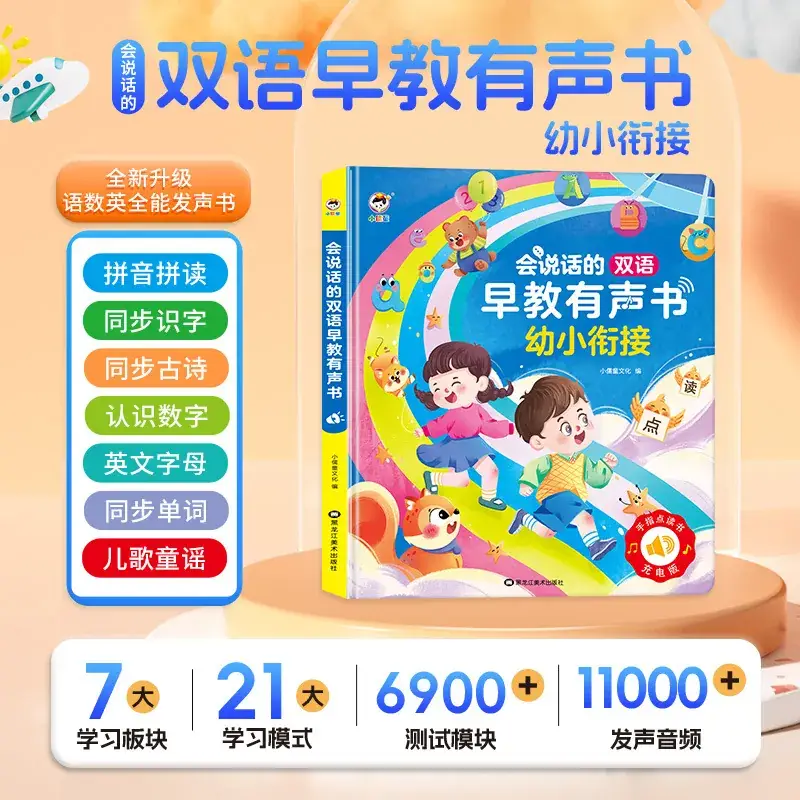 Little Confucian Learning to Speak & Numbers Game for Kids