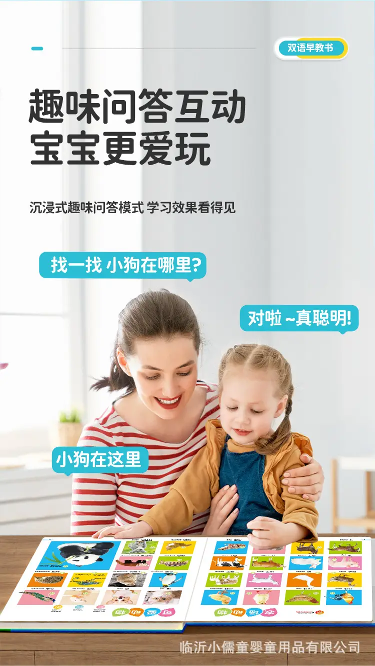 Little Confucian Learning to Speak & Numbers Game for Kids — feature 10