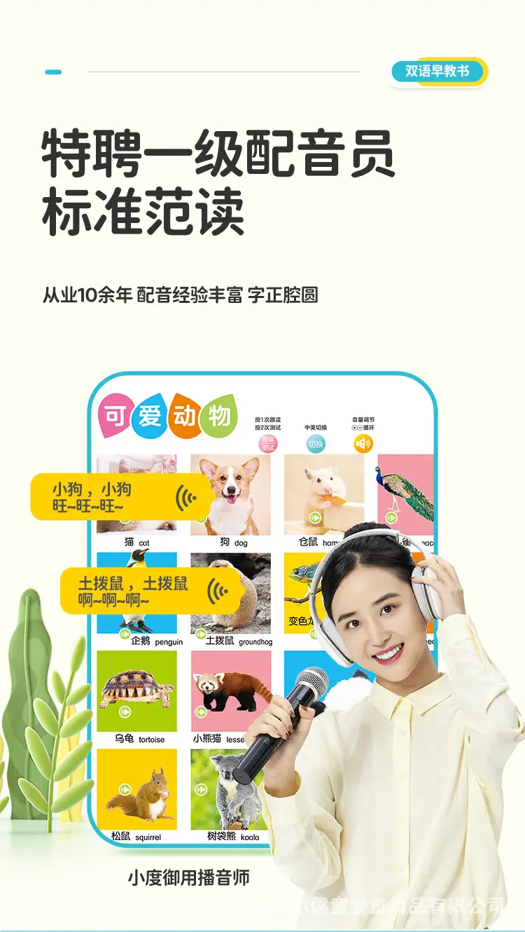 Little Confucian Learning to Speak & Numbers Game for Kids — feature 11