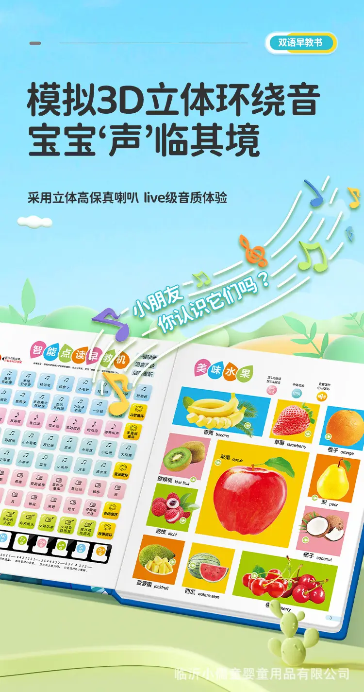 Little Confucian Learning to Speak & Numbers Game for Kids — feature 13
